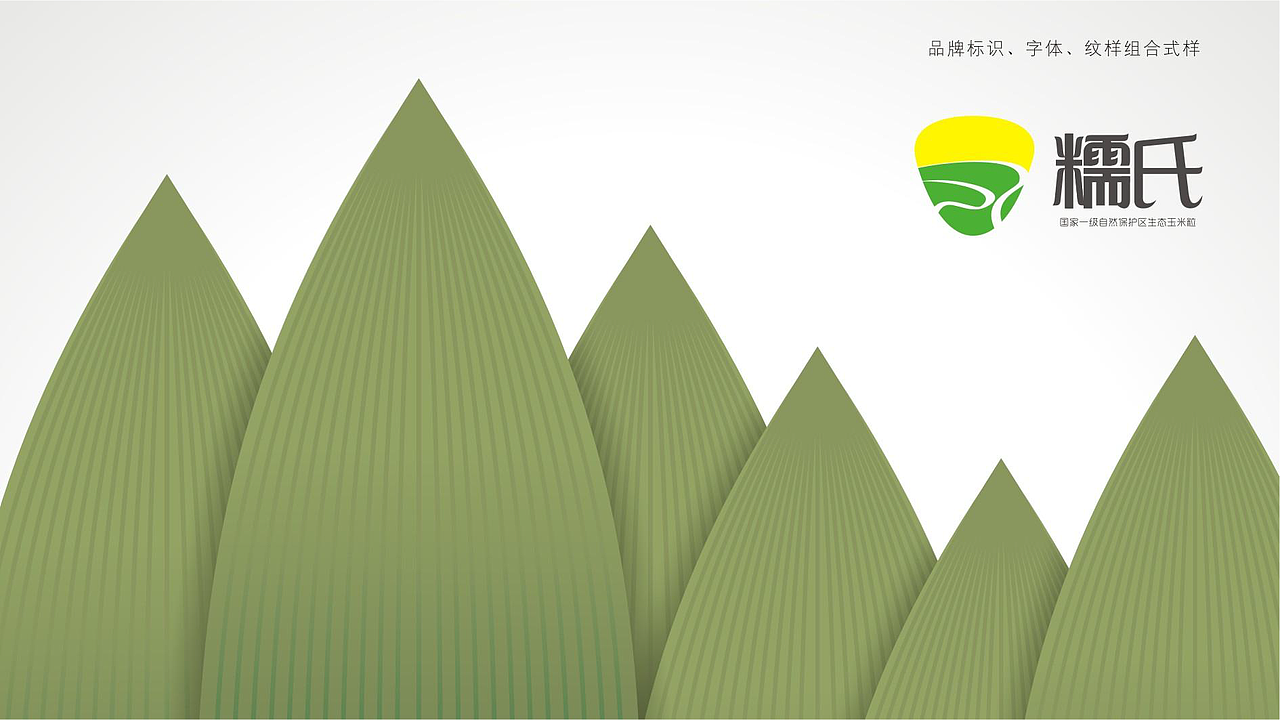 糯氏玉米续集-方案二、方案三（图ZMzQyOTYzMDQw） - 其他UI - 站酷设计师梦梦木夕原创素材 - 站酷ZCOOL