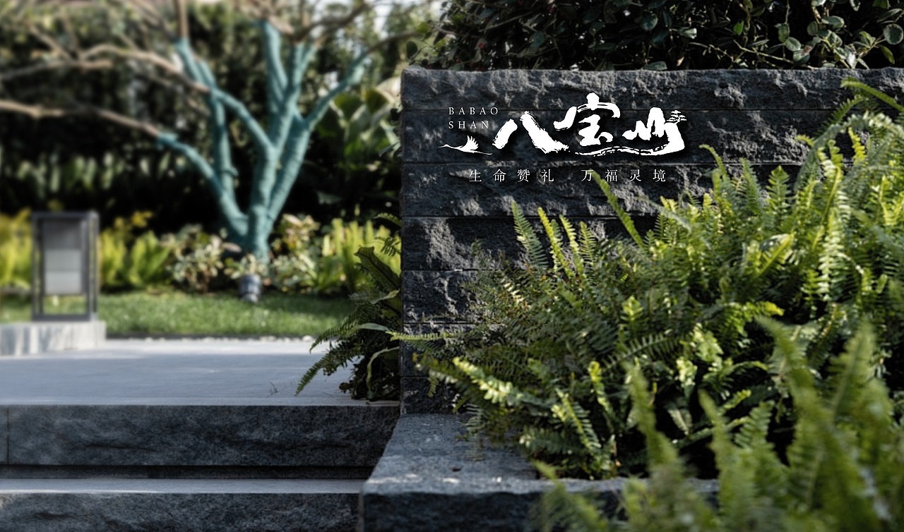 地产提报-万年长青（图ZMzY0NjUxMjky） - 品牌 - 站酷设计师李柯镛原创素材 - 站酷ZCOOL