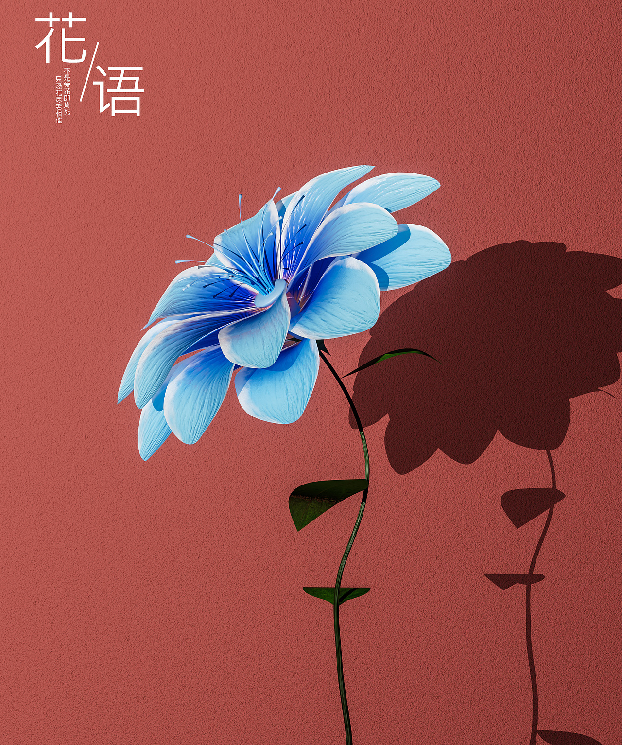 花语（图ZMzEwNzAxODIw） - 人物/生物 - 站酷设计师海上明月123原创素材 - 站酷ZCOOL