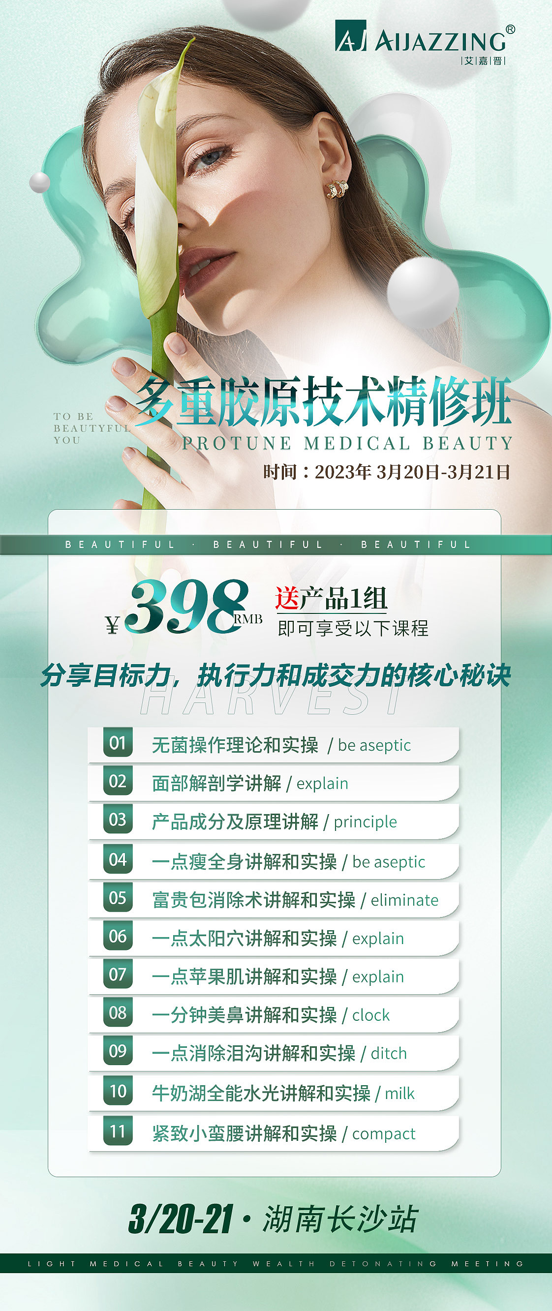 微商活動（圖ZMzQ0NTQwODEy） - 海報 - 站酷設計師會飛的檸檬程原創(chuàng)素材 - 站酷ZCOOL