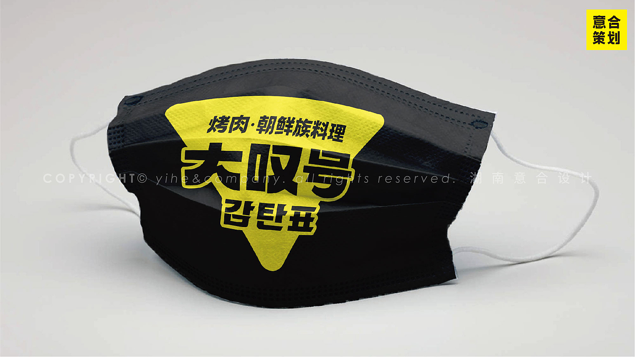 延边朝鲜族料理&烤肉丨大叹号烤肉品牌升级