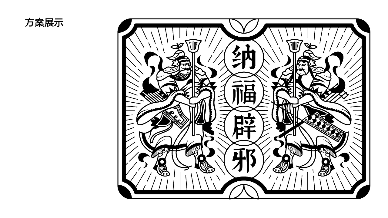 天津西青文创全案分享