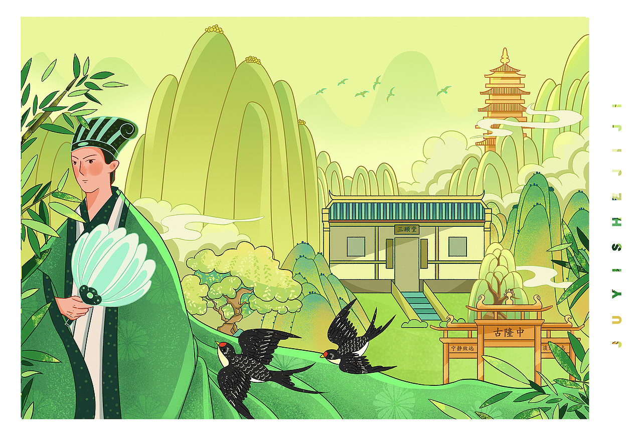 襄阳城市文创国风插画系列——《古隆中的春》（图ZMzM3NTQ4NTEy） - 商业插画 - 站酷设计师橘一设计原创素材 - 站酷ZCOOL
