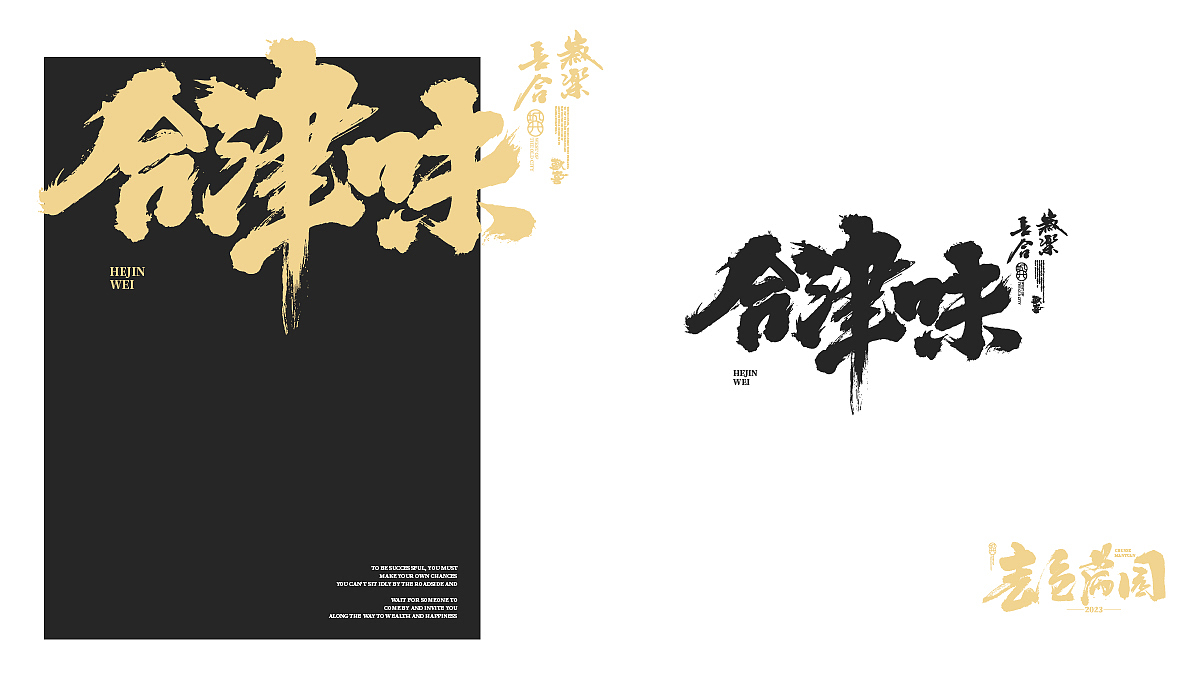八月手书字型-X-书法字体-X-潮字型（图ZMzQ3OTMxNDQw） - 字体/字形 - 站酷设计师cc旧城原创素材 - 站酷ZCOOL