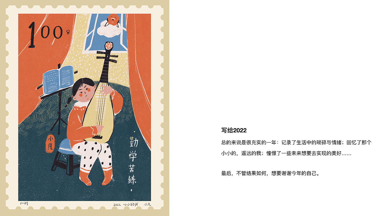 2022的年终插画合集（图ZMzI3NTY5MjM2） - 创作习作 - 站酷设计师哈皮蟹腿原创素材 - 站酷ZCOOL
