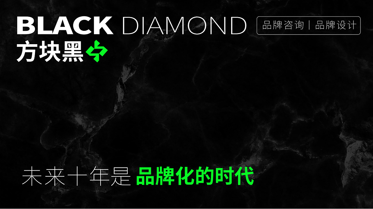 盖码当鲜盖码饭 ♢ 方块黑