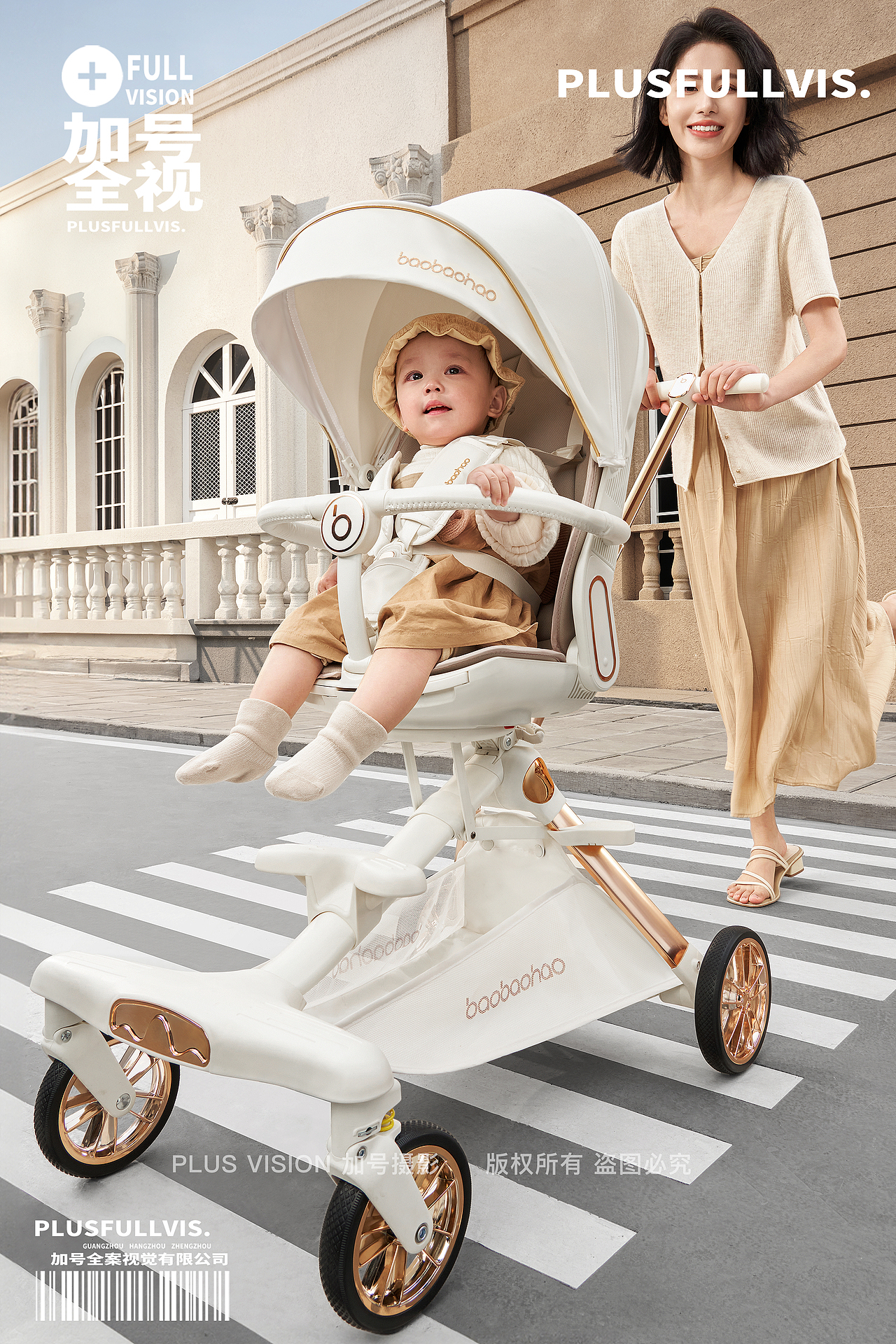 婴儿车拍摄|遛娃车拍摄|宝宝好V16视觉升级✖️加号