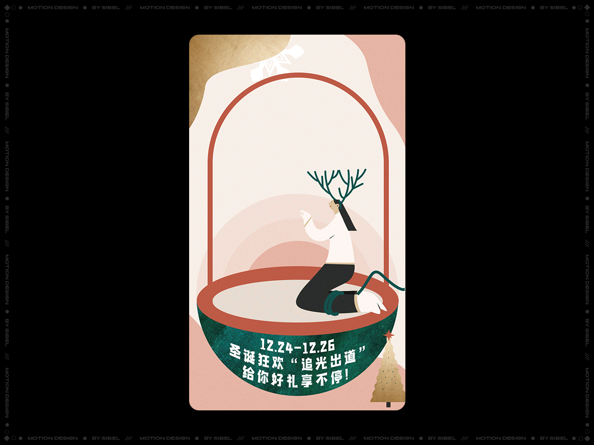 项目动效设计