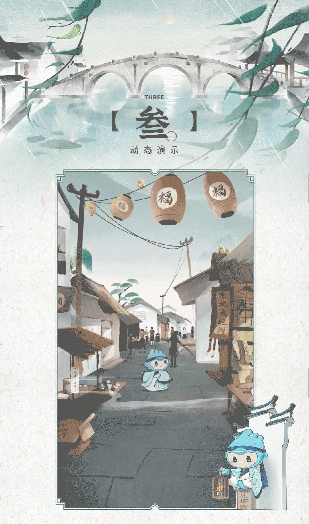 杭州亚运会吉祥物IP动画（图ZMzU0NzA4Njgw） - 动画片 - 站酷设计师至幻蘑菇原创素材 - 站酷ZCOOL