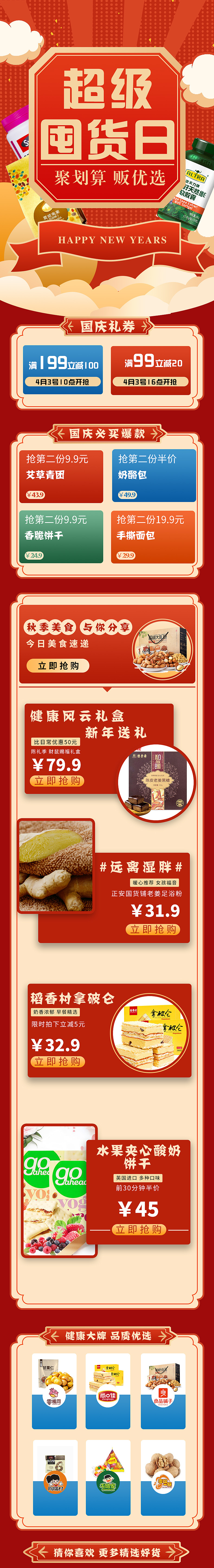 电商详情页（图ZMjk5NTY4MjY0） - 海报 - 站酷设计师滨滨桑原创素材 - 站酷ZCOOL
