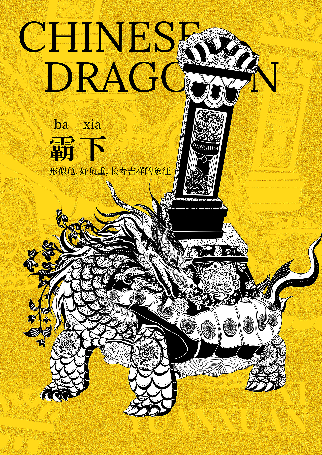 2024龙年插画-龙生九子（上）（图ZMzYwMjY2MDg4） - 艺术插画 - 站酷设计师喜圆璇原创素材 - 站酷ZCOOL
