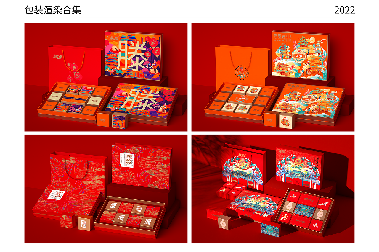 2022-2023年部分工作节选