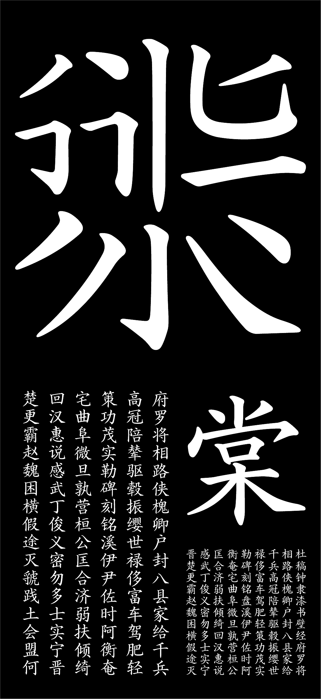 传古为今,楷体归来——方正汉文正楷
