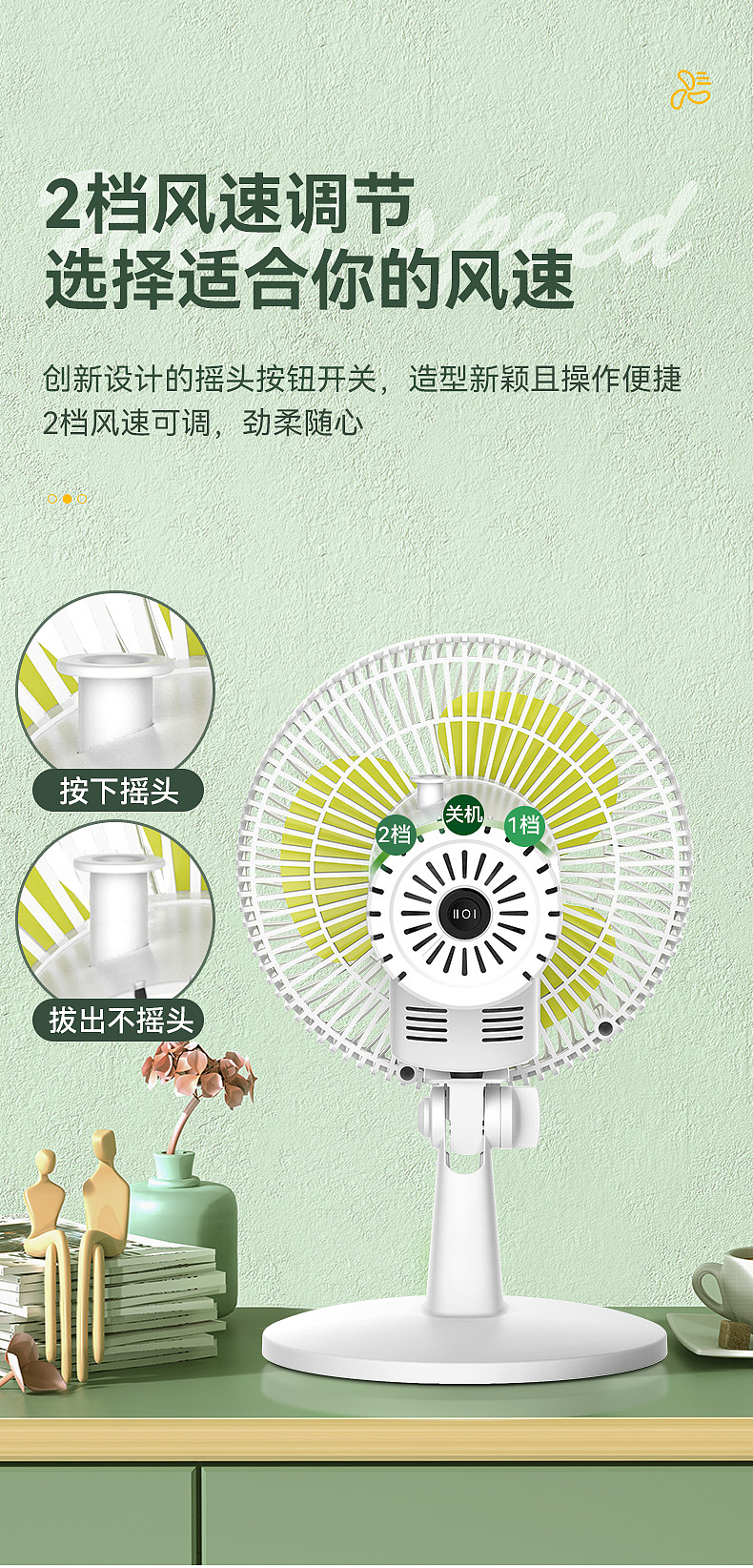 清风初夏，轻音陪伴-风扇