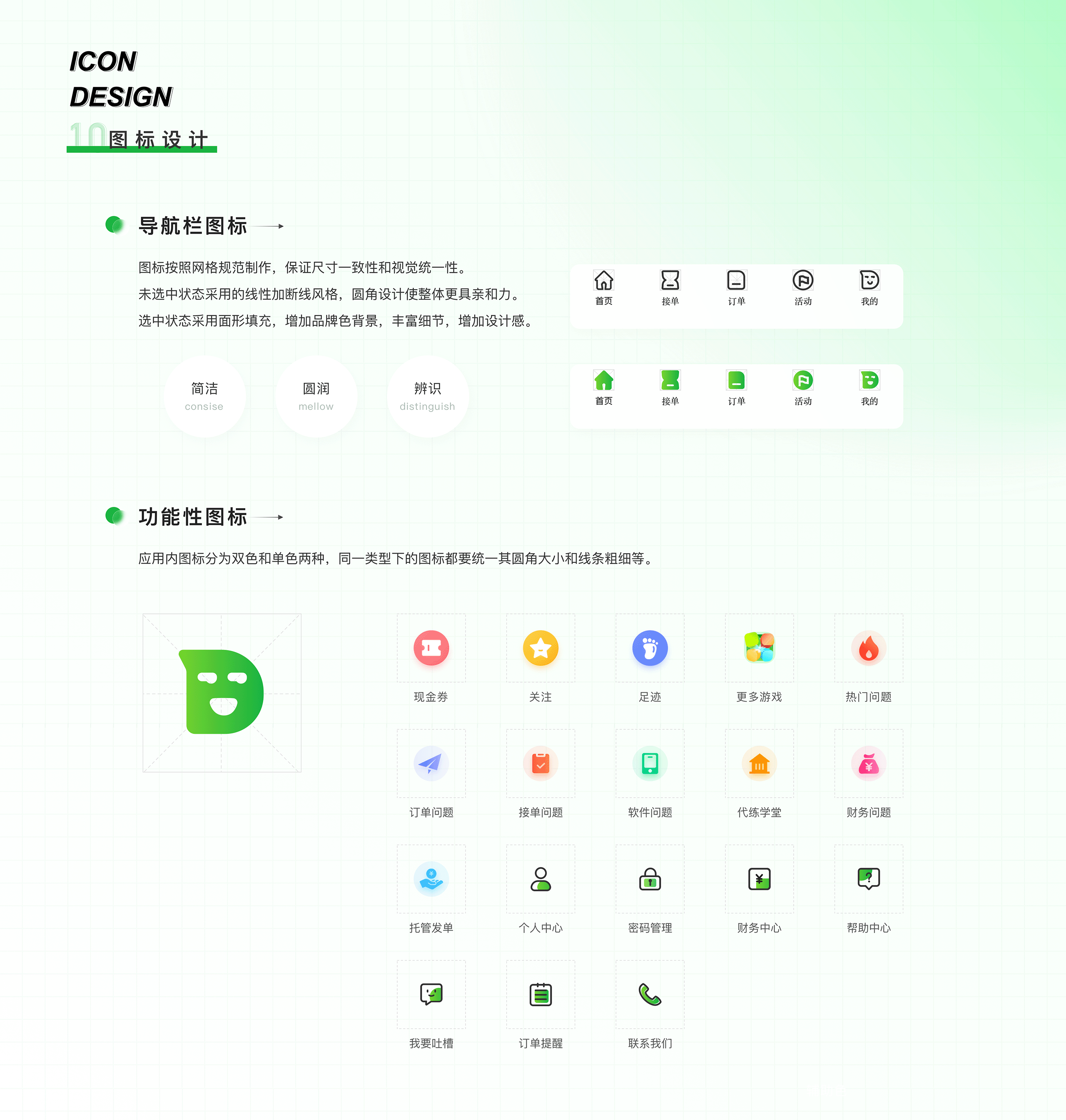 游戏代练APP/代练宝APP项目总结