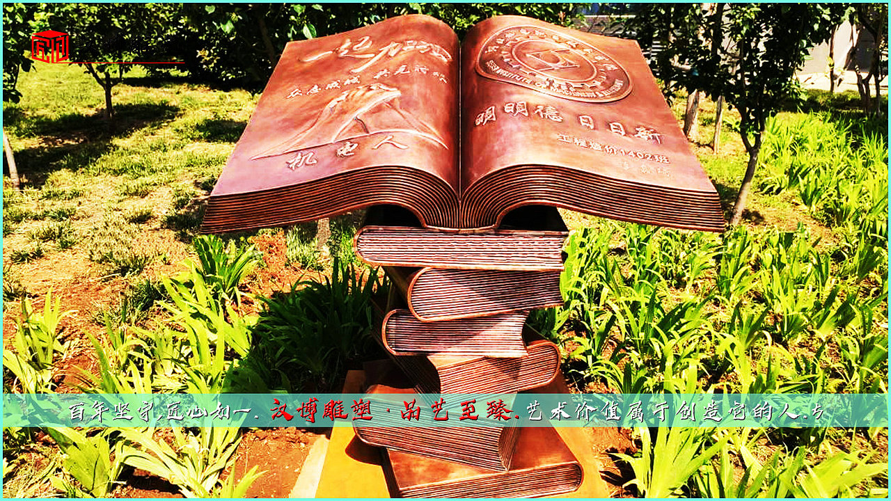 浮雕主题文化雕塑