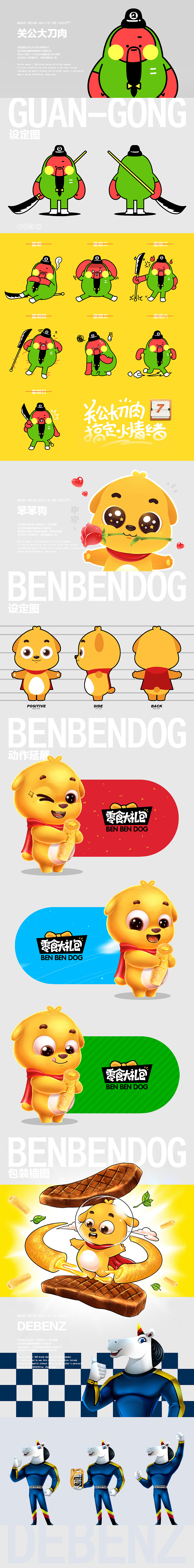 # 吉祥物设计合集 #（图ZMzMzNjM4Njgw） - IP形象 - 站酷设计师蔬菜帮帮原创素材 - 站酷ZCOOL