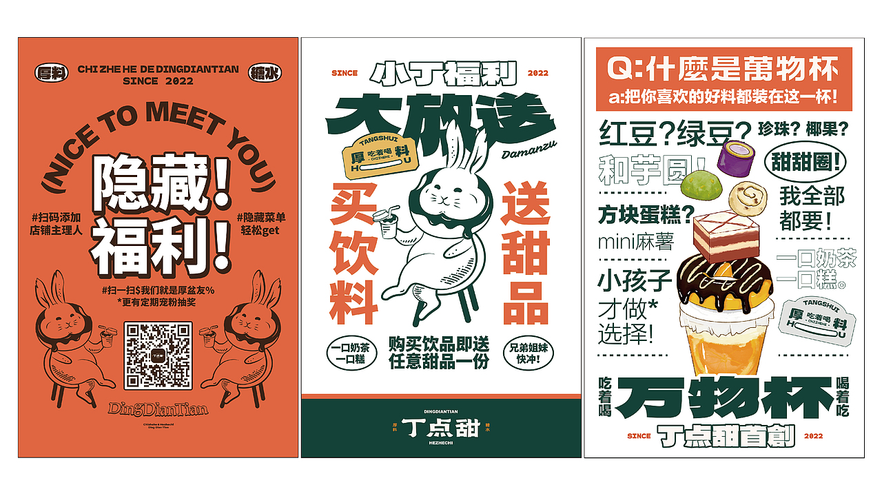 丁点甜|小份甜品 品牌塑造（图ZMzA0MTUxOTIw） - 品牌 - 站酷设计师陈与安品牌策划原创素材 - 站酷ZCOOL