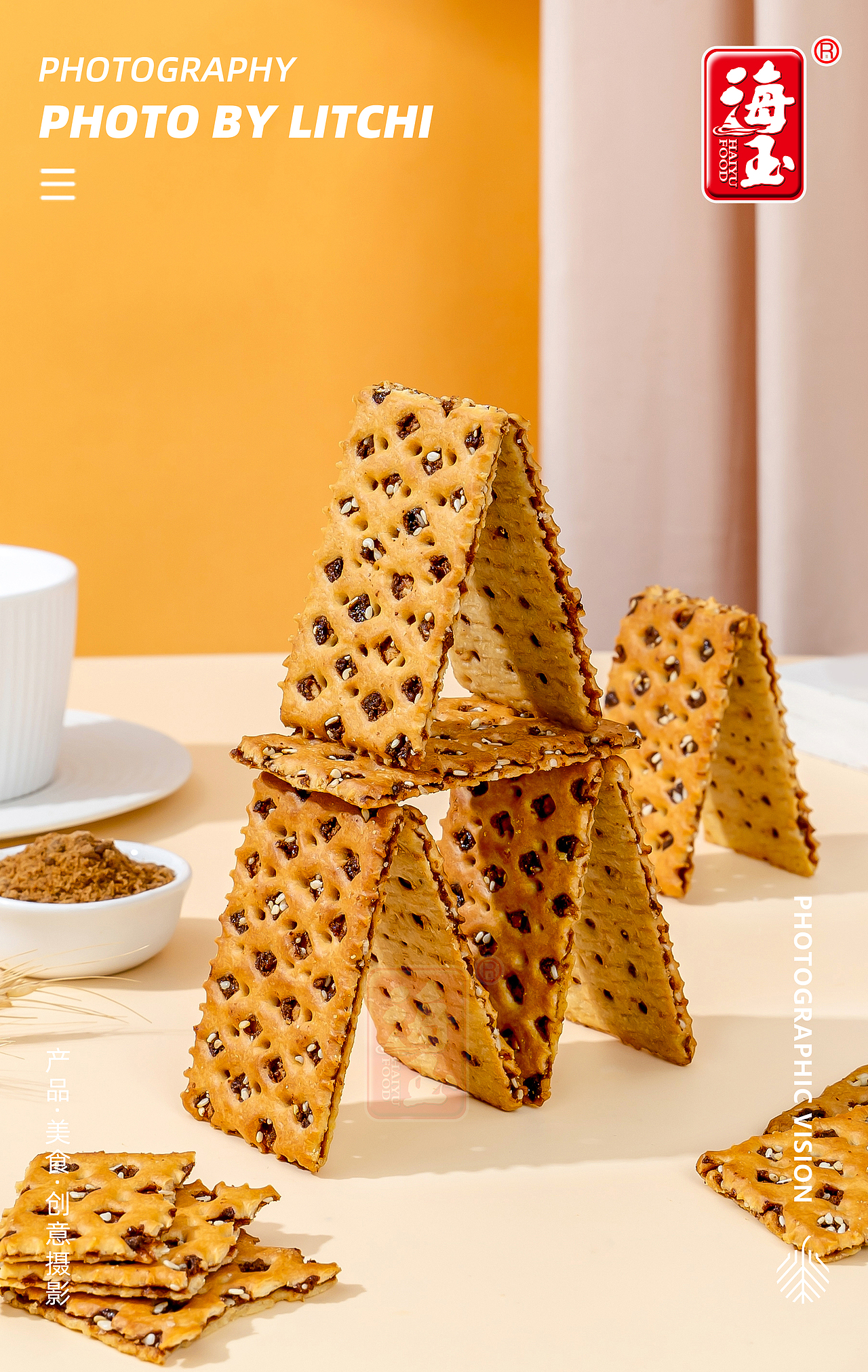 海玉 薯片/石头饼/锅巴/苏打饼/缸炉饼/千层饼/蜂巢饼