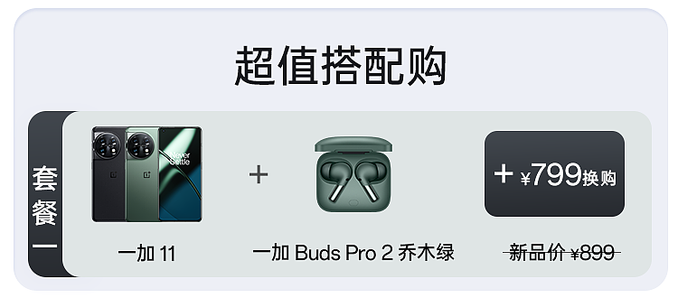 一加手机详情页（图ZMzI3MDMzMTQ4） - 电商 - 站酷设计师野马踏风来原创素材 - 站酷ZCOOL