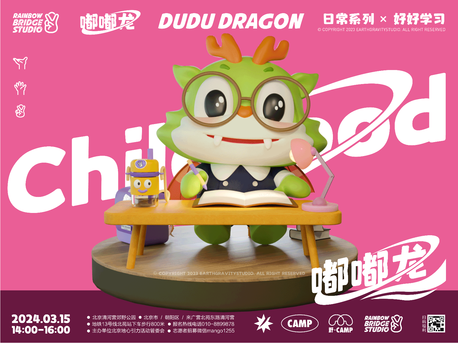 龙年IP-嘟嘟龙｜日常系列+新年限定（图ZMzU2NTAzMTg0） - IP形象 - 站酷设计师芒果茶Mangooo原创素材 - 站酷ZCOOL