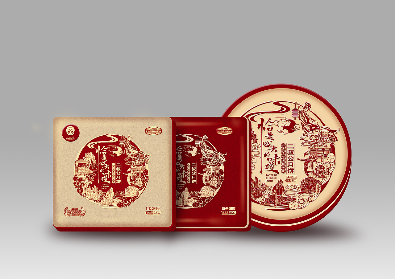 正本設計｜二叔公 月饼包装设计（图ZMzQ3Mjc3OTU2） - 包装 - 站酷设计师正本設計原创素材 - 站酷ZCOOL
