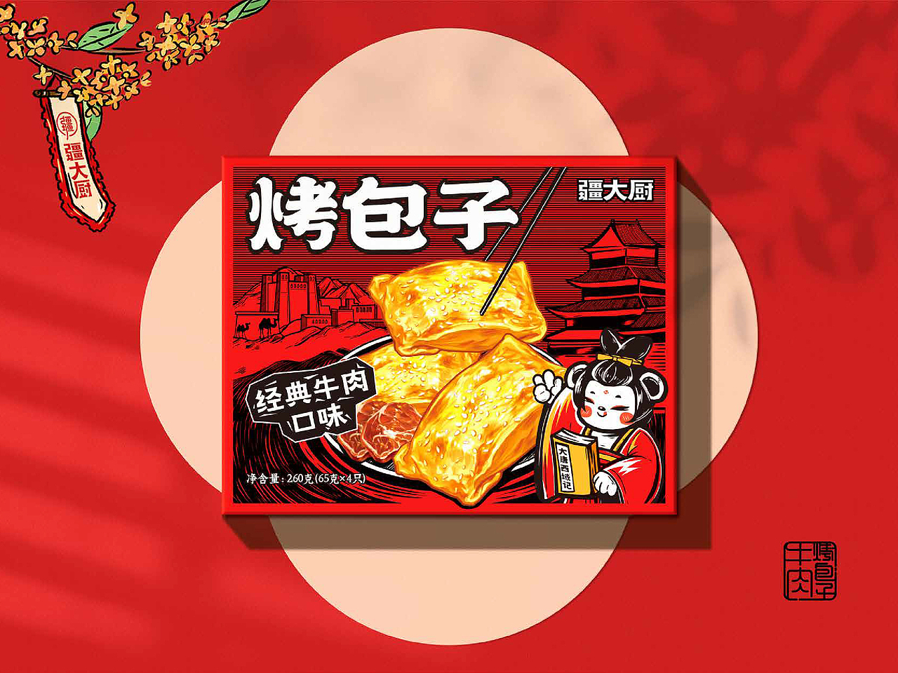 新疆品牌-轻烹美食