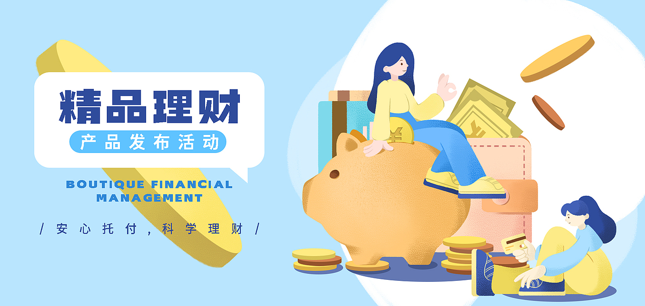理财方向banner广告