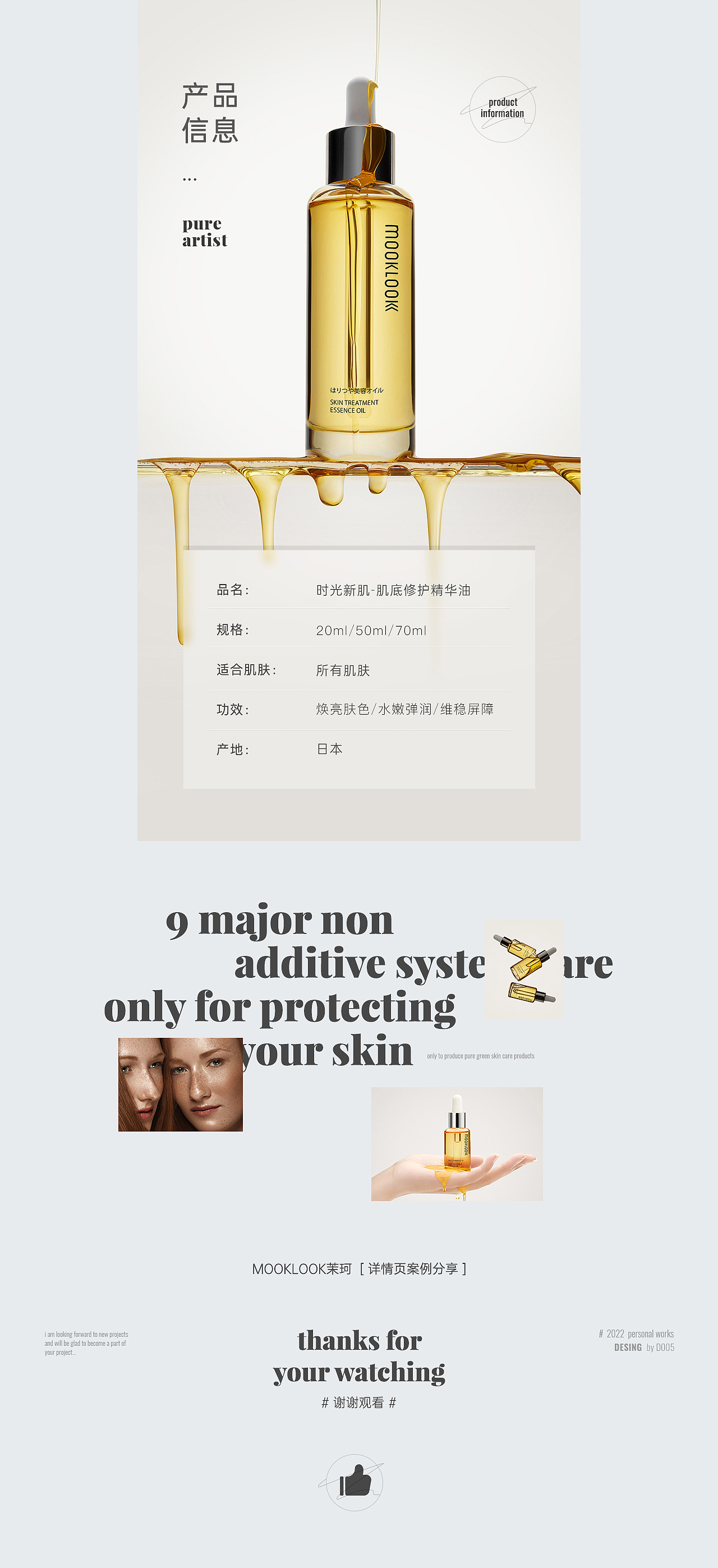 详情页X2（图ZMjk3NzExMjky） - 电商 - 站酷设计师D005原创素材 - 站酷ZCOOL