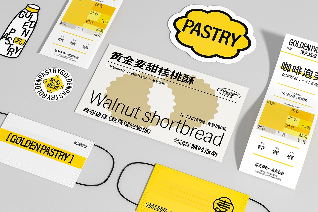 黄金麦甜烘焙品牌-餐饮策略视觉设计