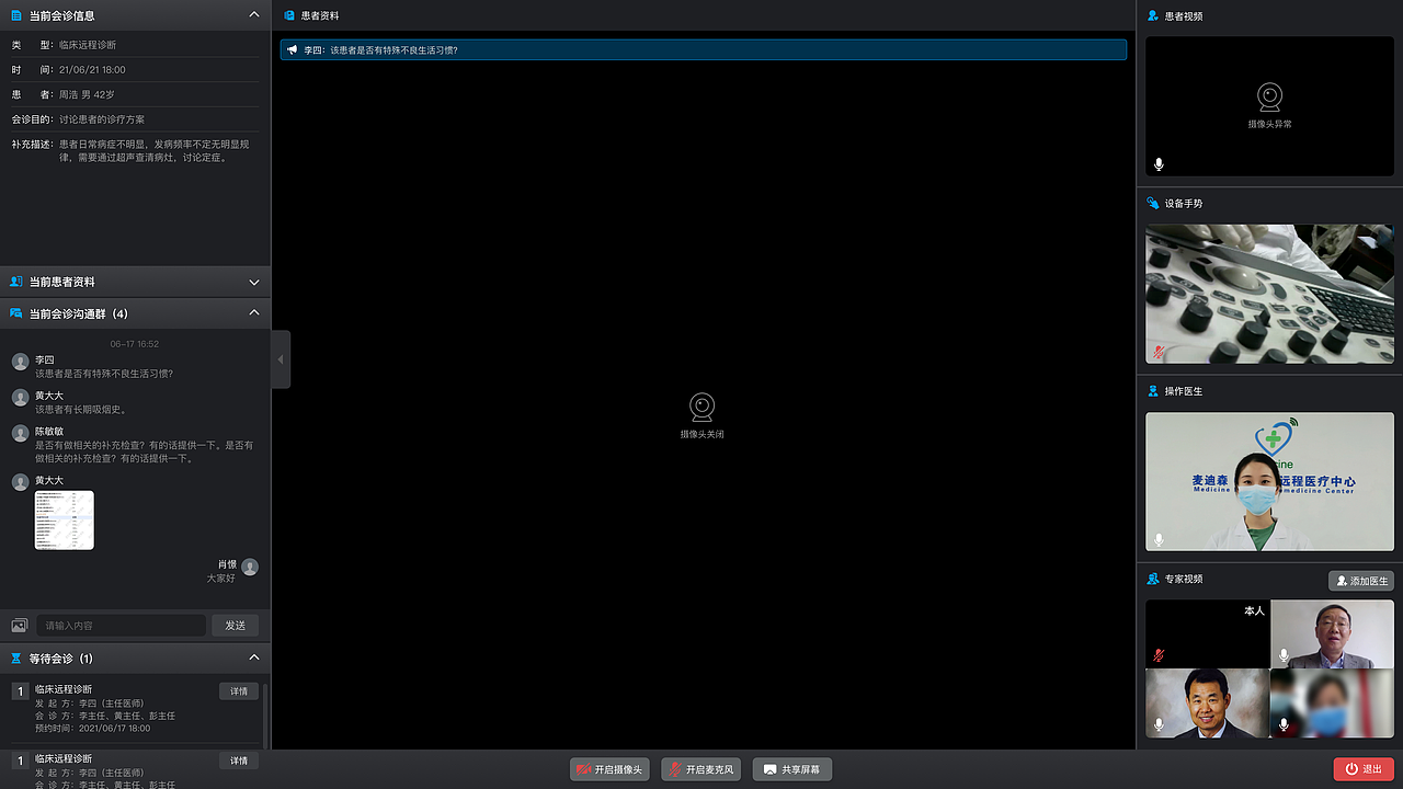 视频会诊（图ZMzA4NzM1NDA4） - 其他网页 - 站酷设计师SMile_Wowkie原创素材 - 站酷ZCOOL