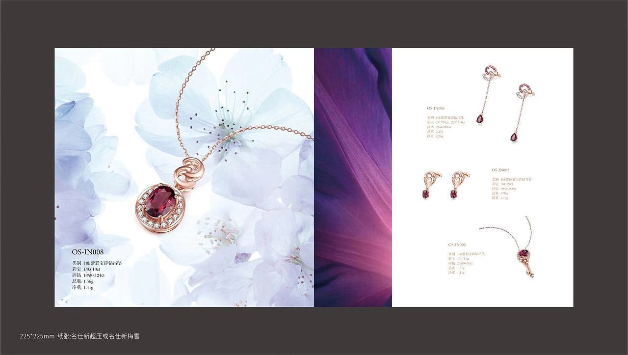 英国珠宝品牌设计 | 远麦刘斌