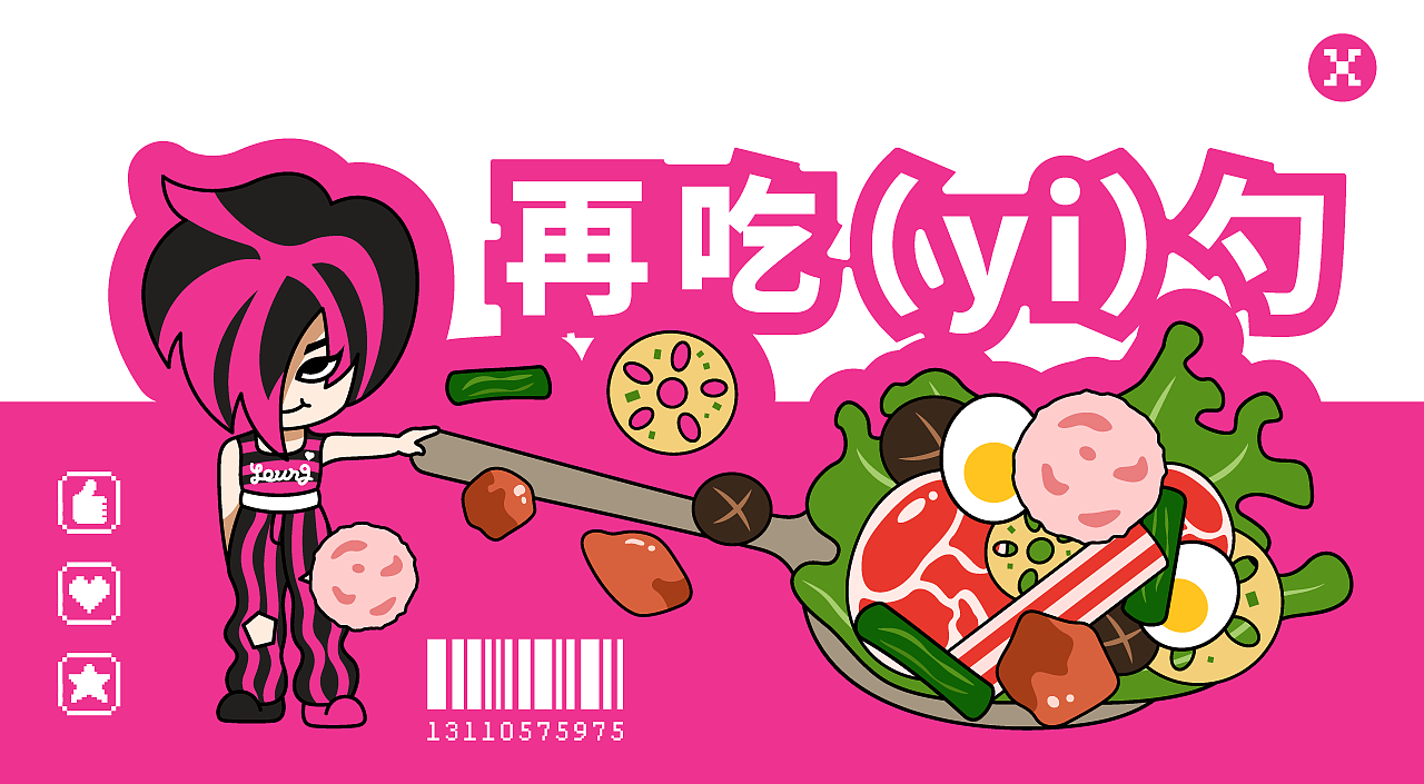 漾漾|麻辣烫品牌全案视觉（图ZMzM1ODgwOTY0） - 品牌 - 站酷设计师弓匀原创素材 - 站酷ZCOOL