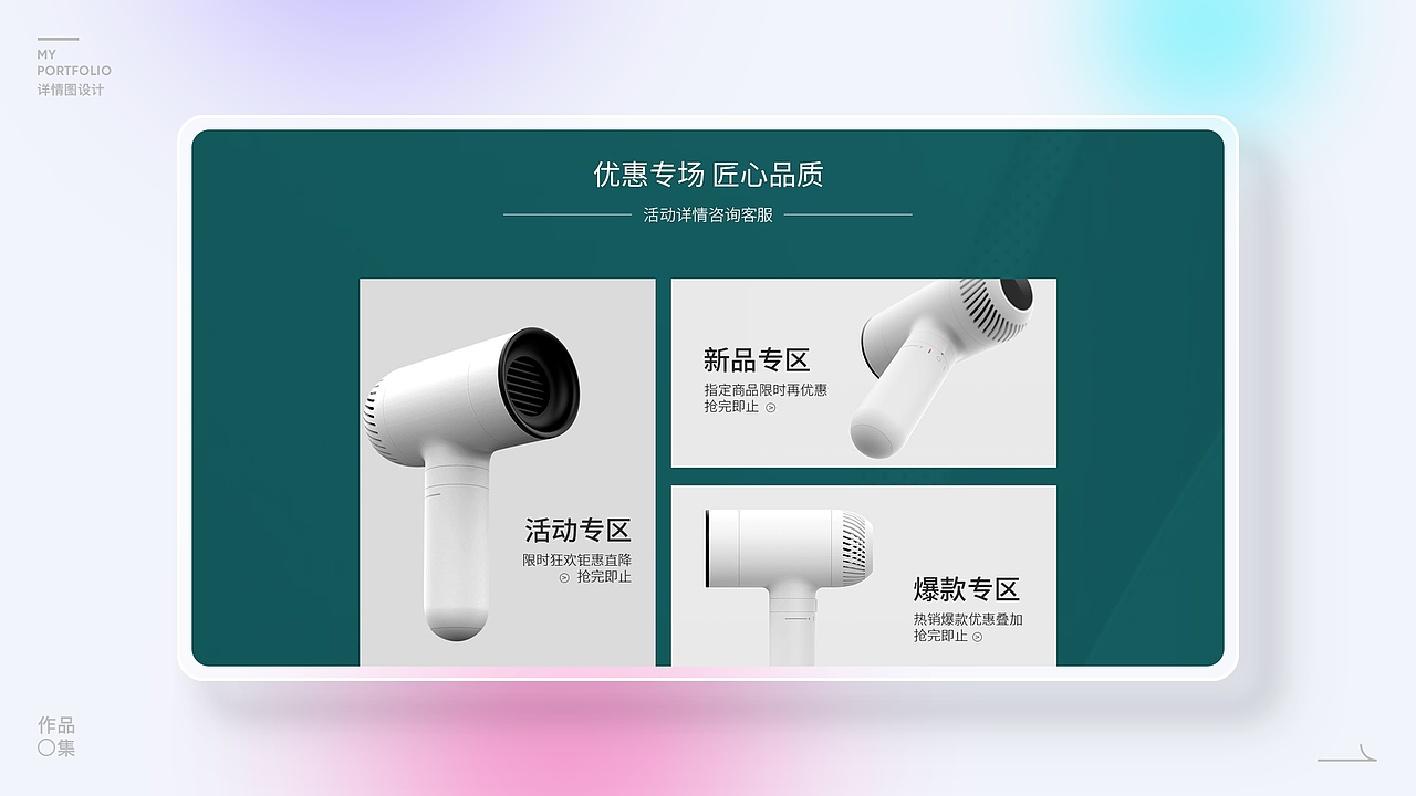 平面设计（图ZMzQ0MTc5NDUy） - 电商 - 站酷设计师获此原创素材 - 站酷ZCOOL