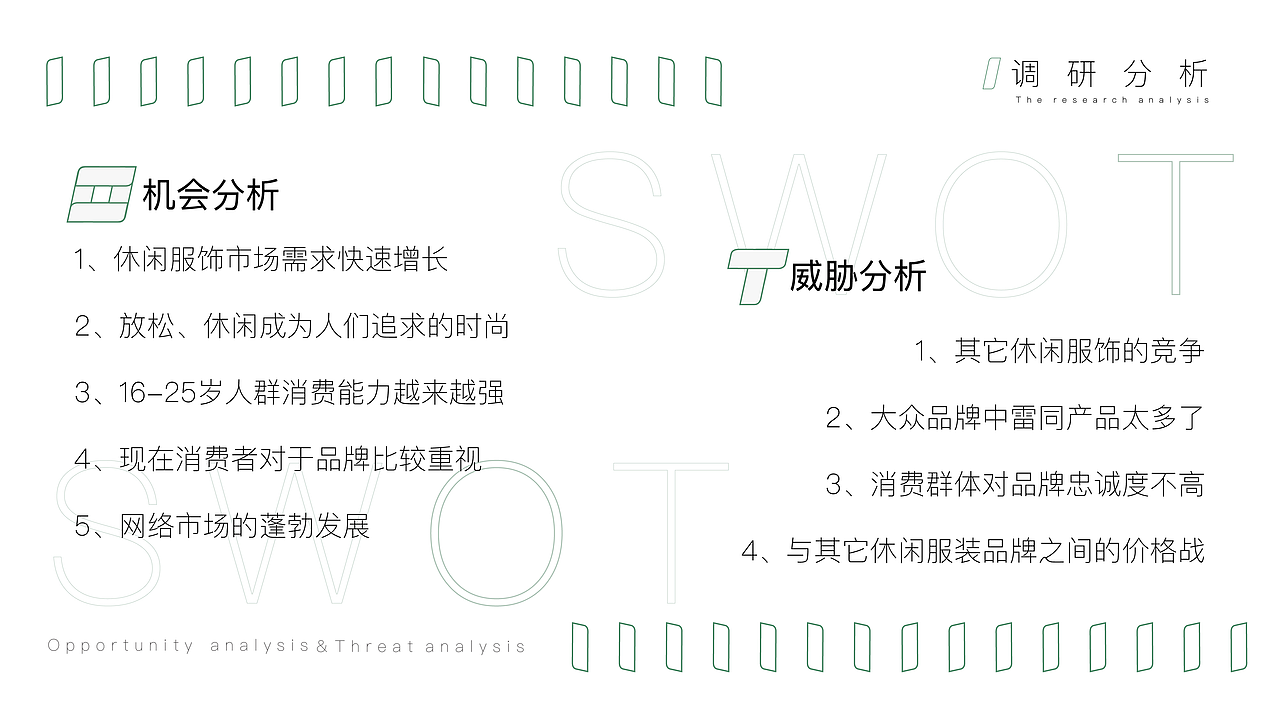 森马品牌logo再设计
