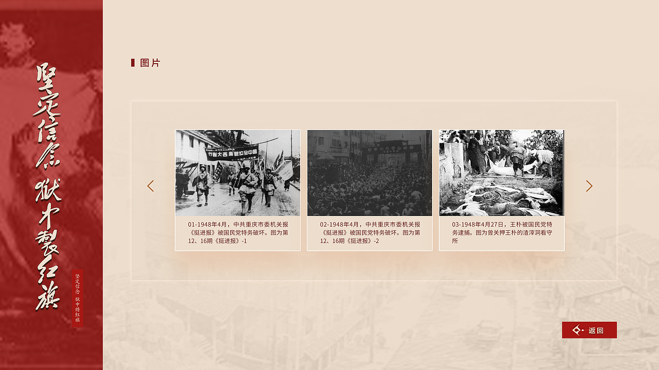 展厅查询屏界面设计