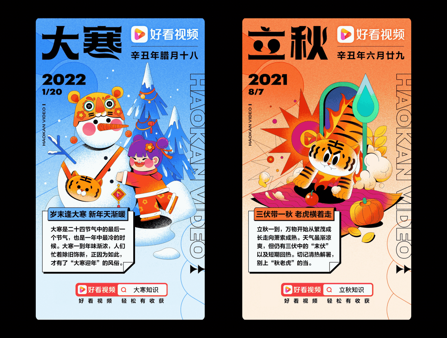 2021设计作品总结（图ZMzAwNDQwMTA0） - 运营设计 - 站酷设计师天然小卷子Shiki原创素材 - 站酷ZCOOL
