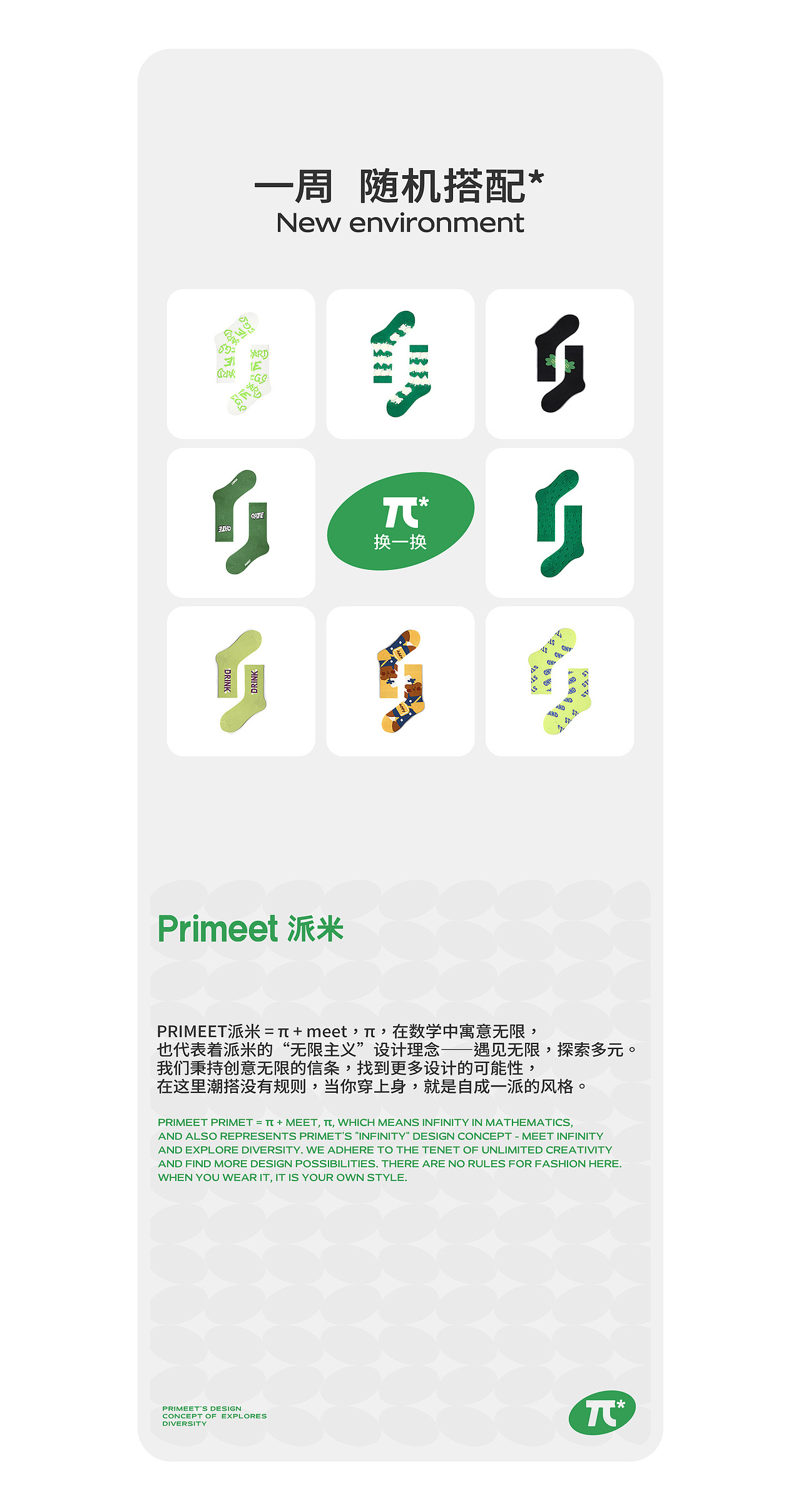 松鼠跃动 × Primeet派米品牌升级超级全案(图ZMzQwMzEwOTA0) - 电商 - 站酷设计师松鼠跃动战略咨询原创素材 - 站酷ZCOOL
