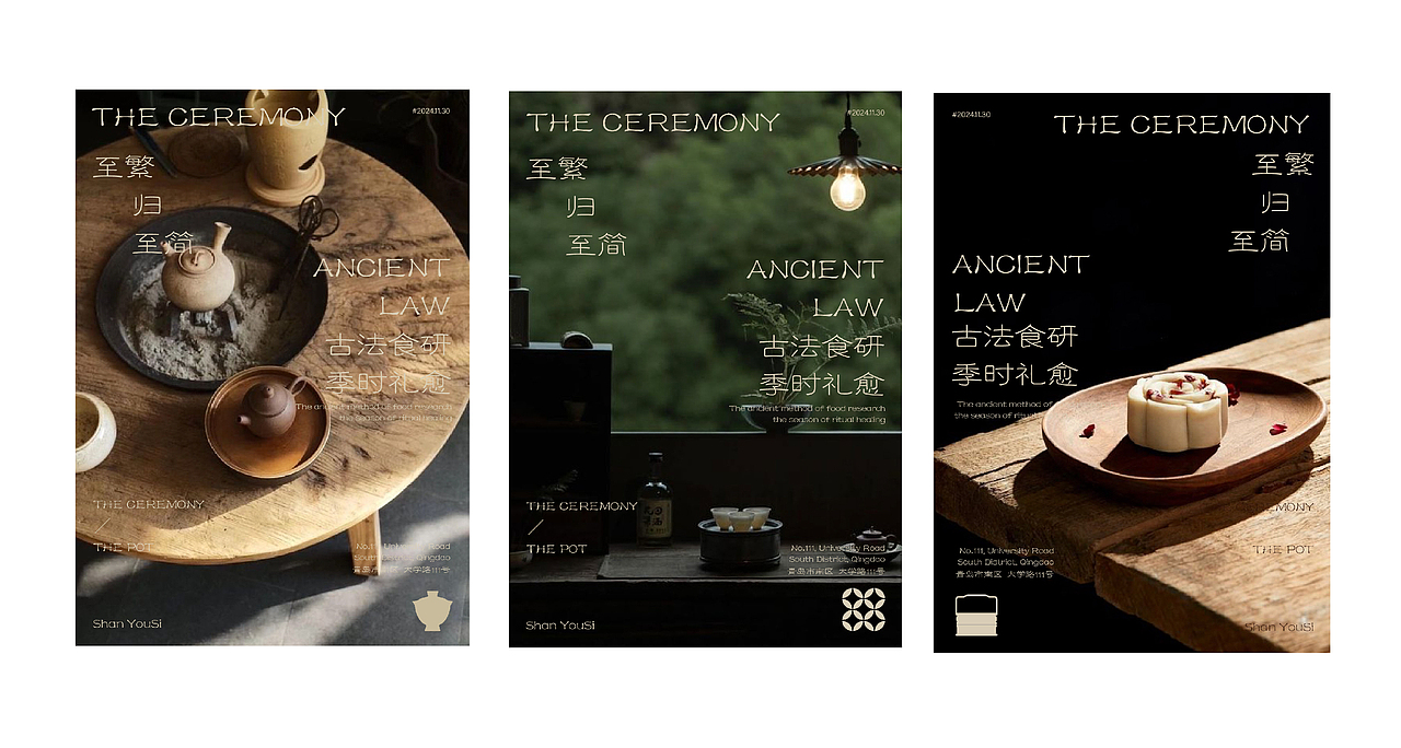 山有汜品牌全案×杰克杨 | 繁作深补，季时礼遇（图ZMzY4Nzc5Njk2） - 品牌 - 站酷设计师吾乃杰克杨原创素材 - 站酷ZCOOL