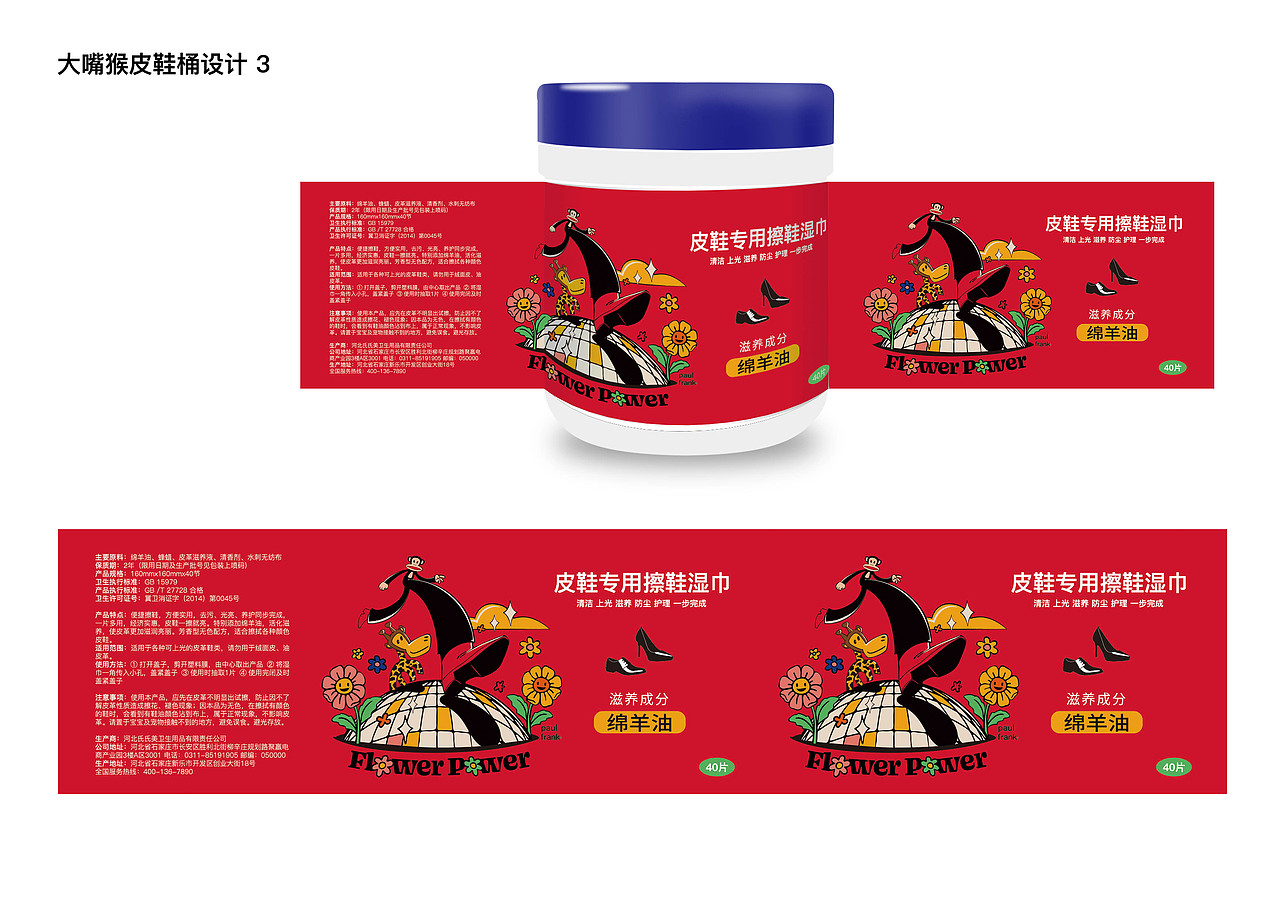 一些湿巾清洁类包装设计（图ZMzYyOTgxMjQw） - 包装 - 站酷设计师广告之外原创素材 - 站酷ZCOOL