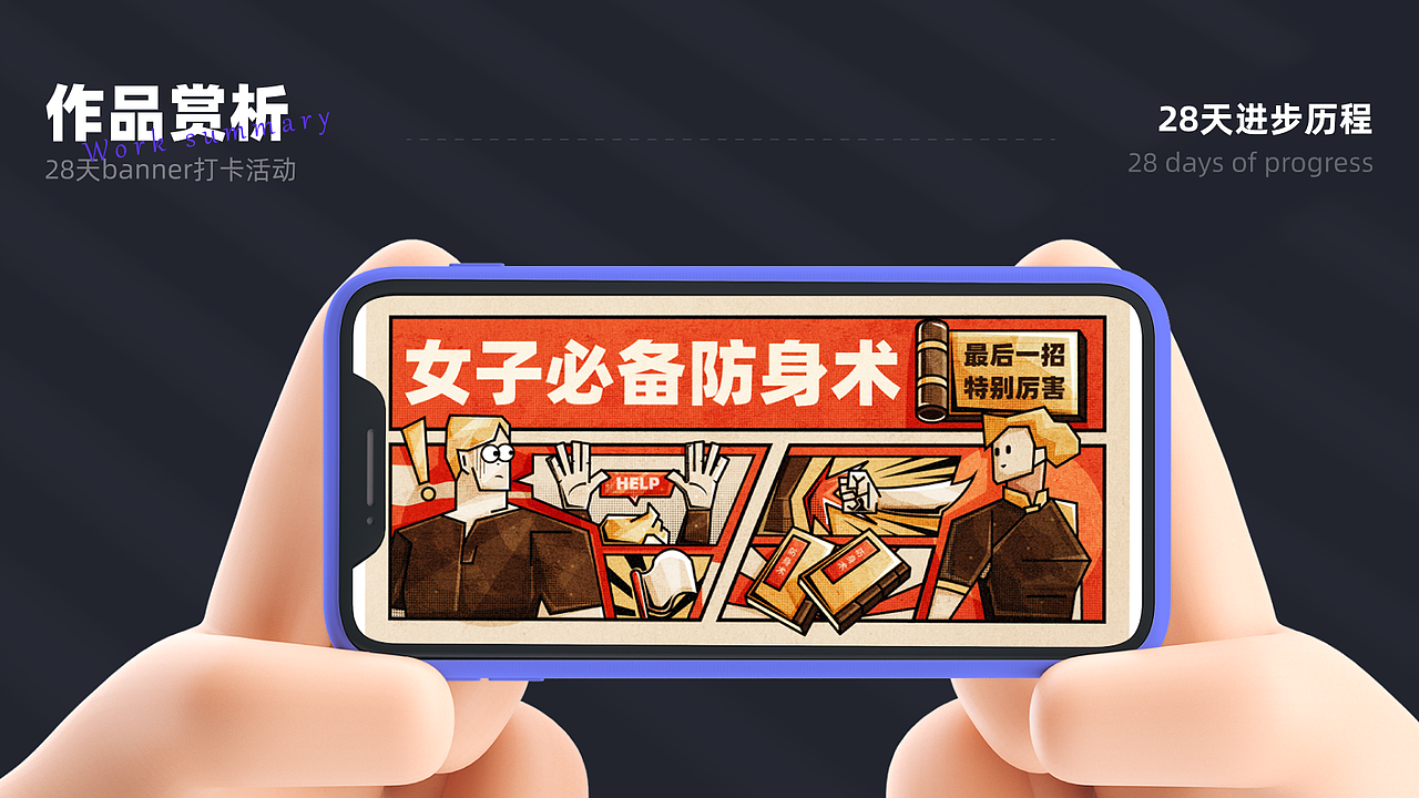 #今晚打老虎#28天创意banner打卡#28天进步历程（图ZMzEwMzA2MTAw） - 闪屏/壁纸 - 站酷设计师TUNE_天宇原创素材 - 站酷ZCOOL