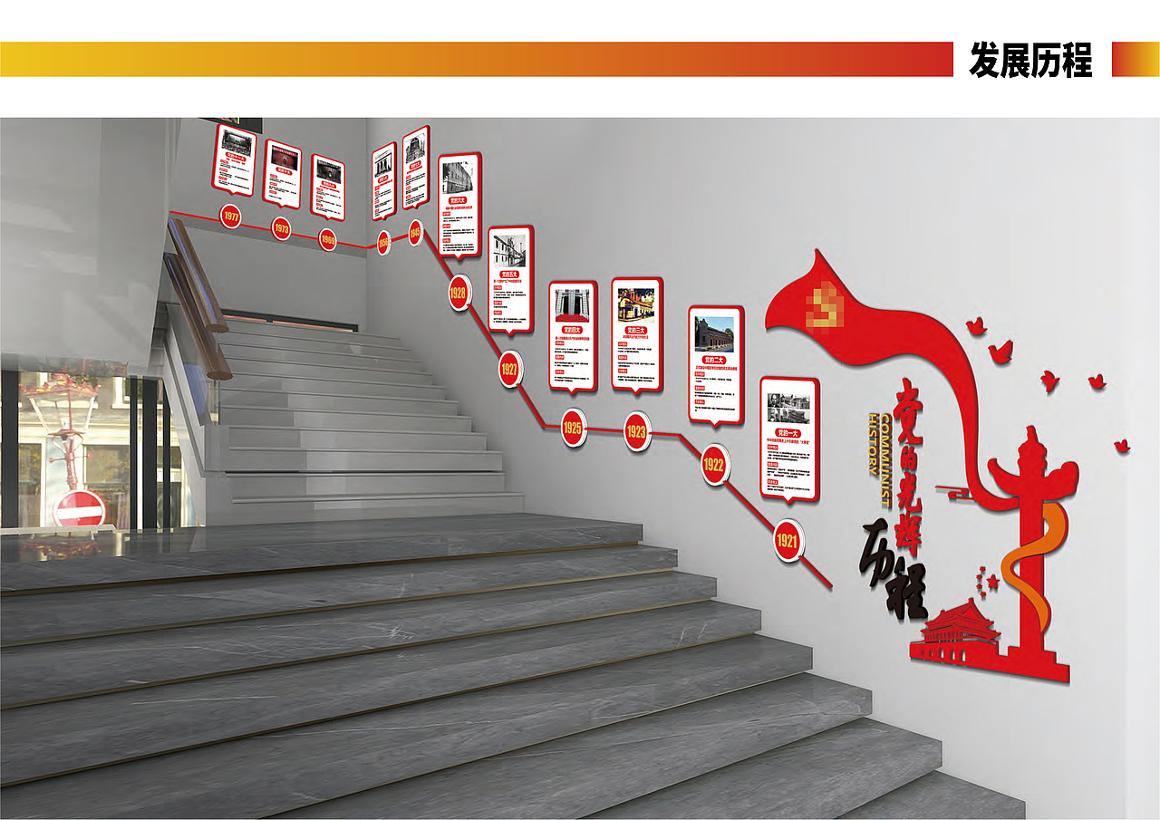 和泰社区党群服务中心空间打造方案