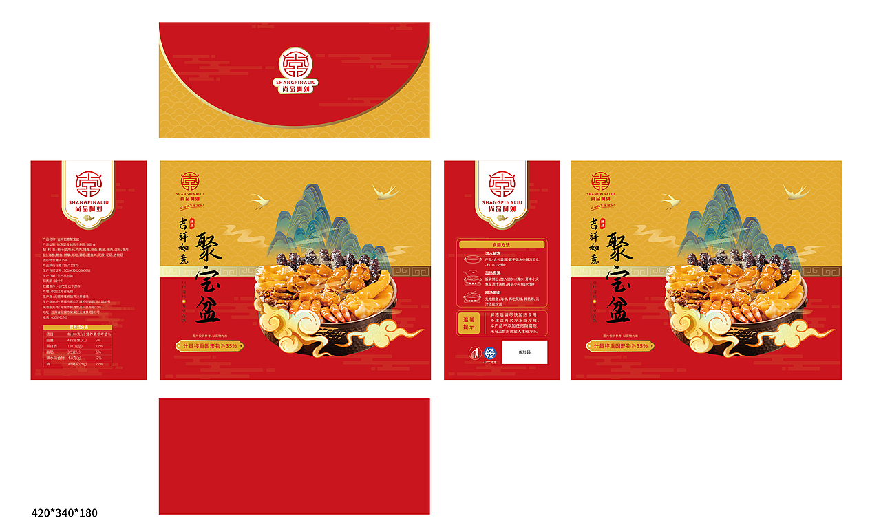 【包装设计】吉祥如意聚宝盆-尚品阿刘（图ZMzY1NDc3NzE2） - 包装 - 站酷设计师呢扣Design原创素材 - 站酷ZCOOL