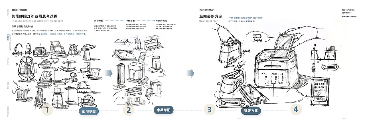 【产品设计】智能睡眠灯（图ZMzIwNDYwNTI4） - 人机交互 - 站酷设计师kinokula原创素材 - 站酷ZCOOL