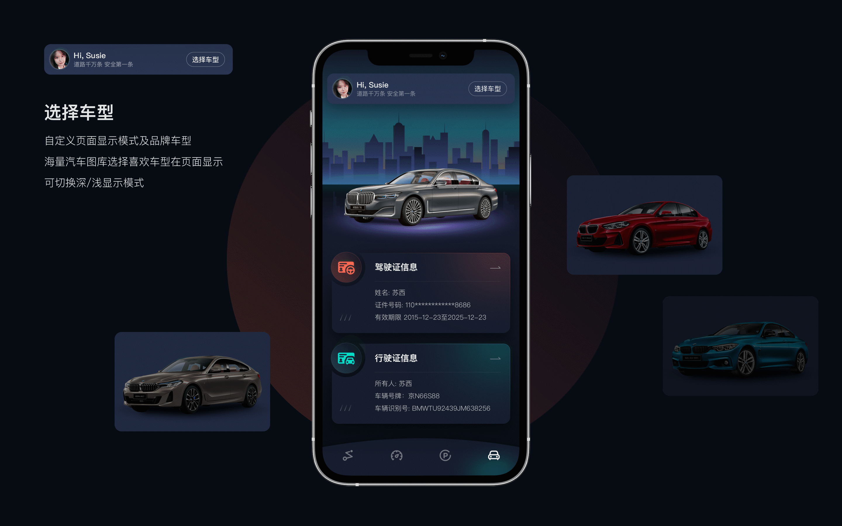 未来ETC/高速出行方案（图ZMzExMjk4MDQw） - APP界面 - 站酷设计师母小静_Susie原创素材 - 站酷ZCOOL
