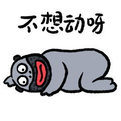 第三弹_爆蛋の日常（图ZMzEwNDczMzY4） - 网络表情 - 站酷设计师朱撒_Rintola原创素材 - 站酷ZCOOL
