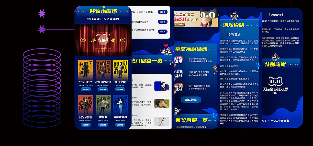 2021 REVIEW｜商业&创作（图ZMjk3MjQxOTcy） - 商业插画 - 站酷设计师阿叮你又乱来了原创素材 - 站酷ZCOOL