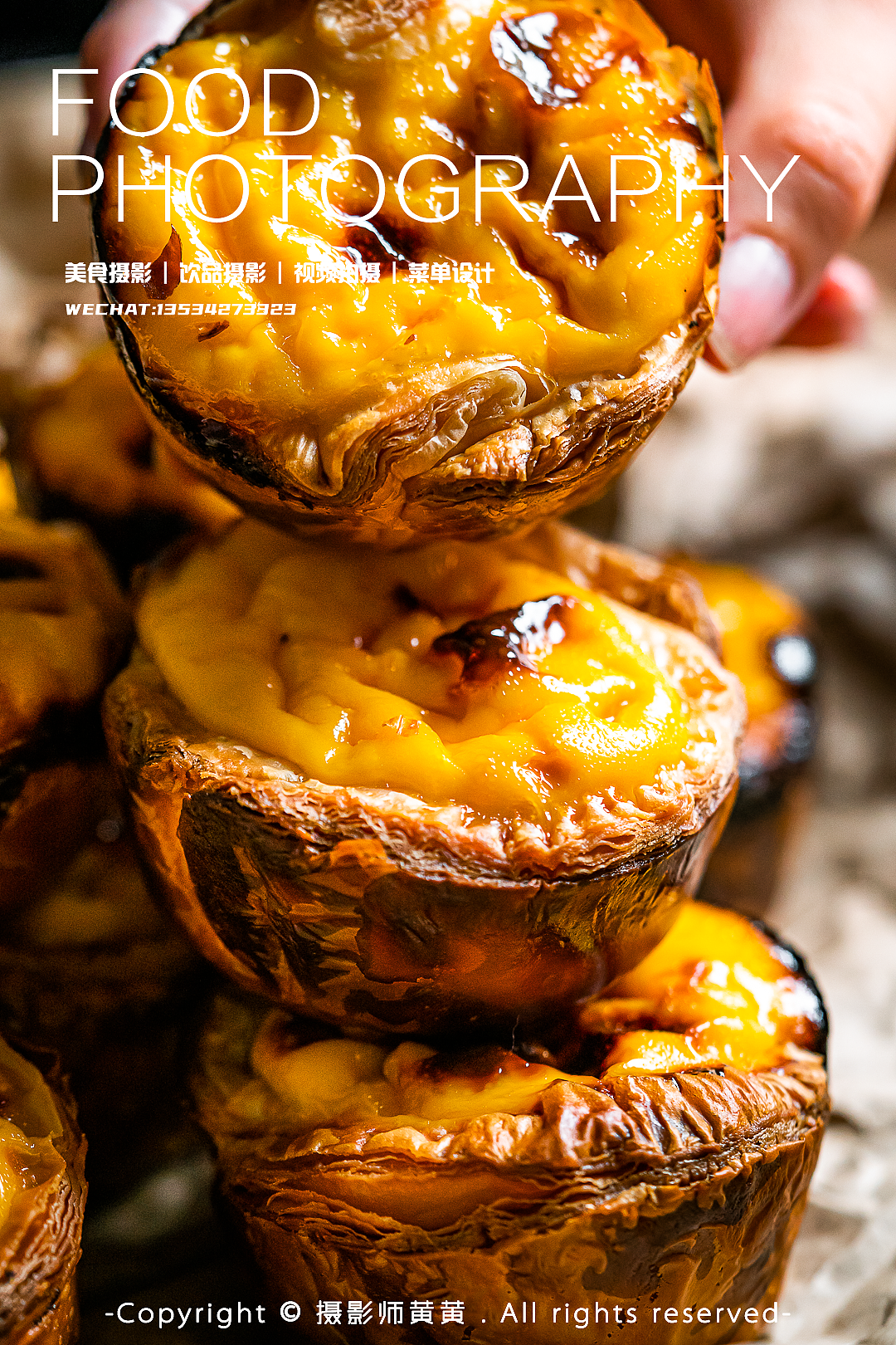 深圳美食摄影 | 蛋挞拍摄｜烘焙摄影