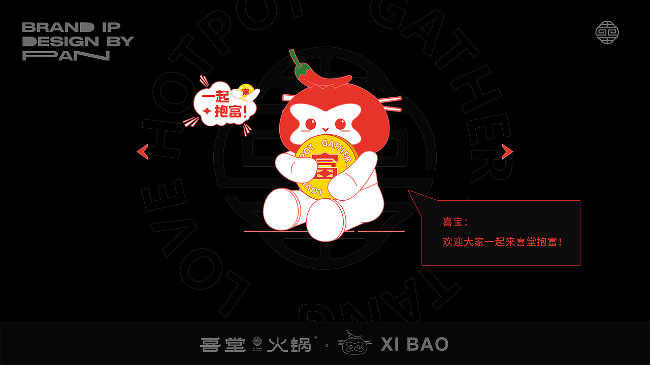喜堂火锅品牌展示（图ZMzcwMjcyNTIw） - 品牌 - 站酷设计师ANJINDE原创素材 - 站酷ZCOOL