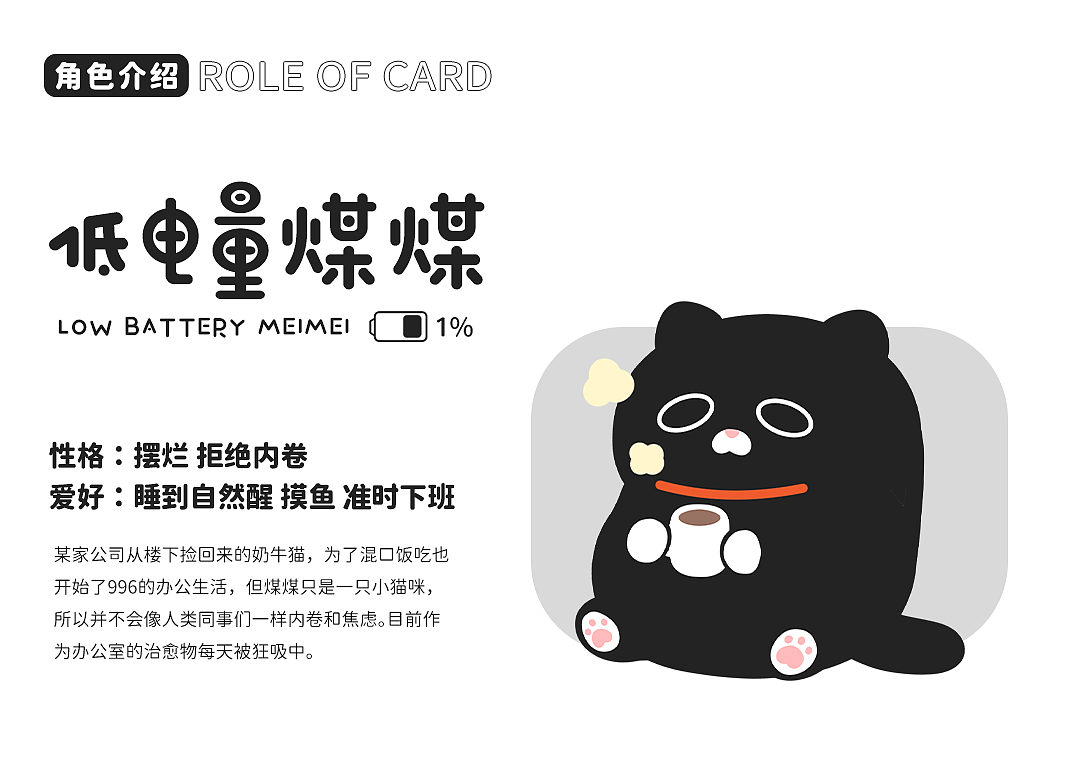 网络表情丨低电量煤煤 社畜动态表情包